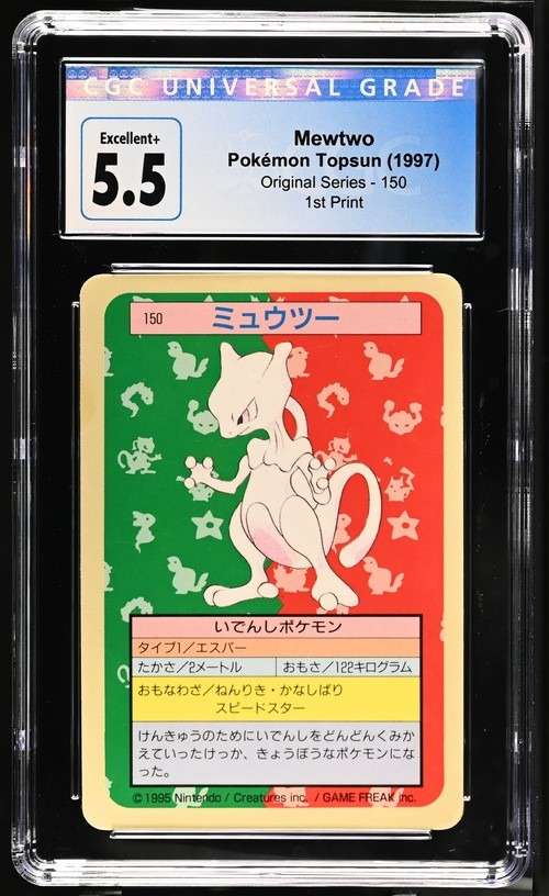 MEWTWO