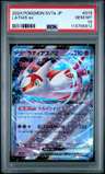 Latias Ex
