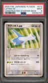 Latios Ex