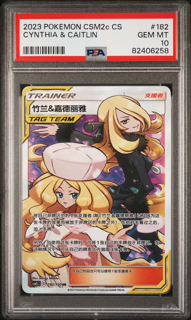 Cynthia & Caitlin