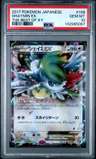 Shaymin Ex