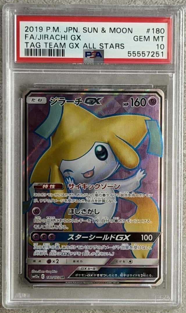 Jirachi GX