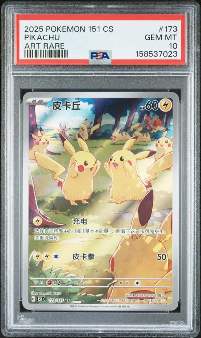 Pikachu