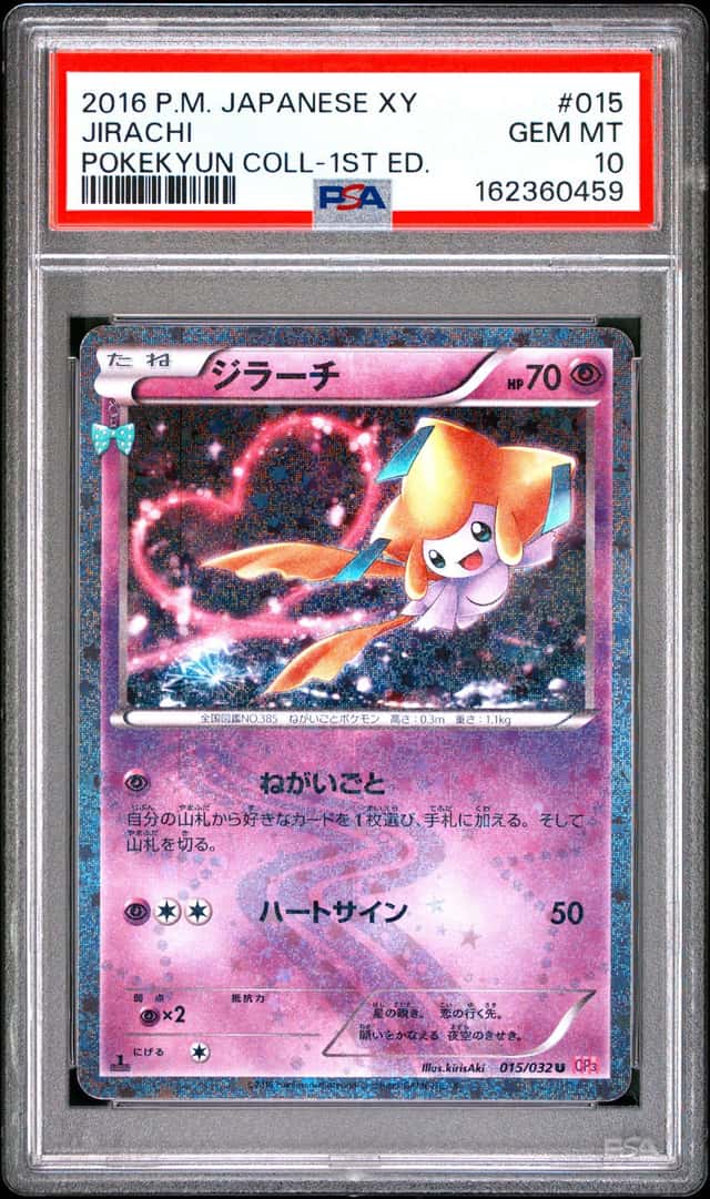 Jirachi