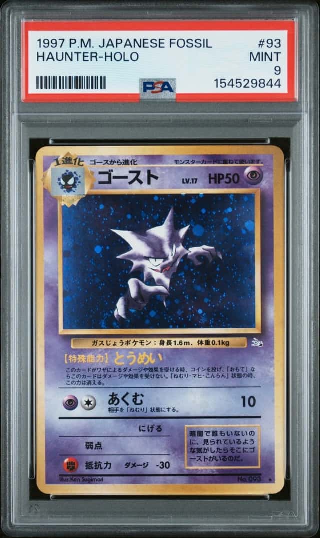 Haunter
