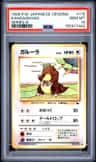 Kangaskhan