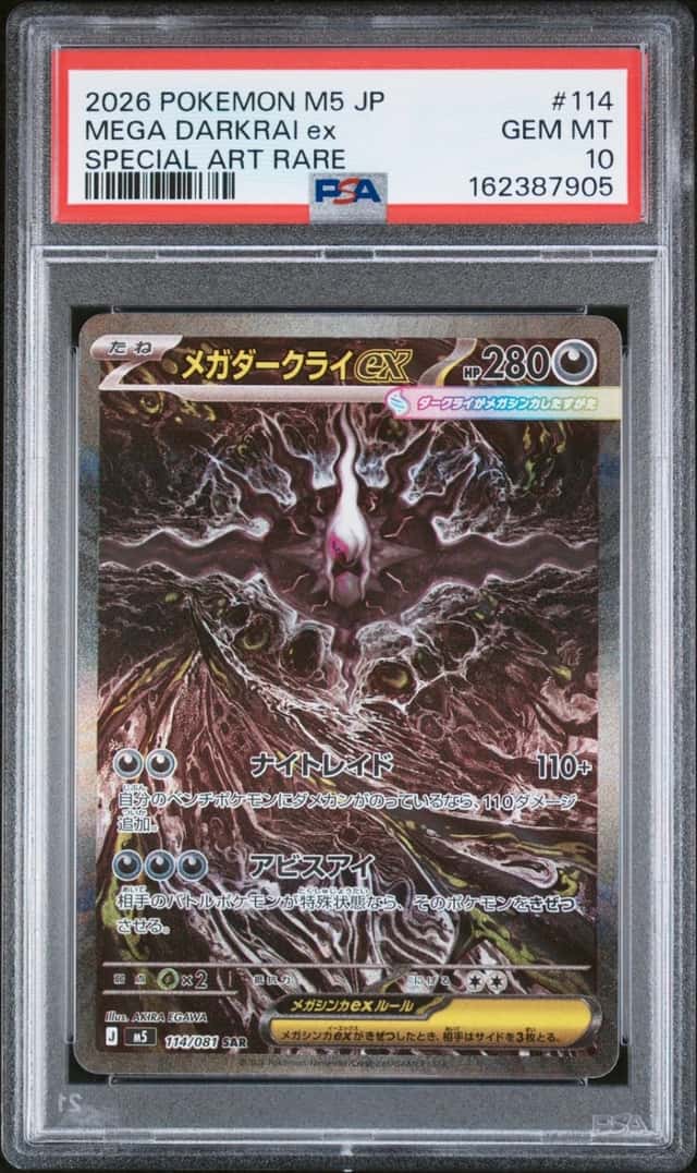 MEGA DARKRAI ex