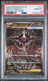 Mega Darkrai Ex