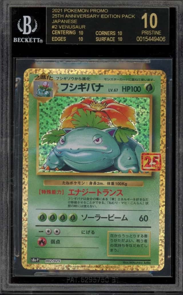 VENUSAUR