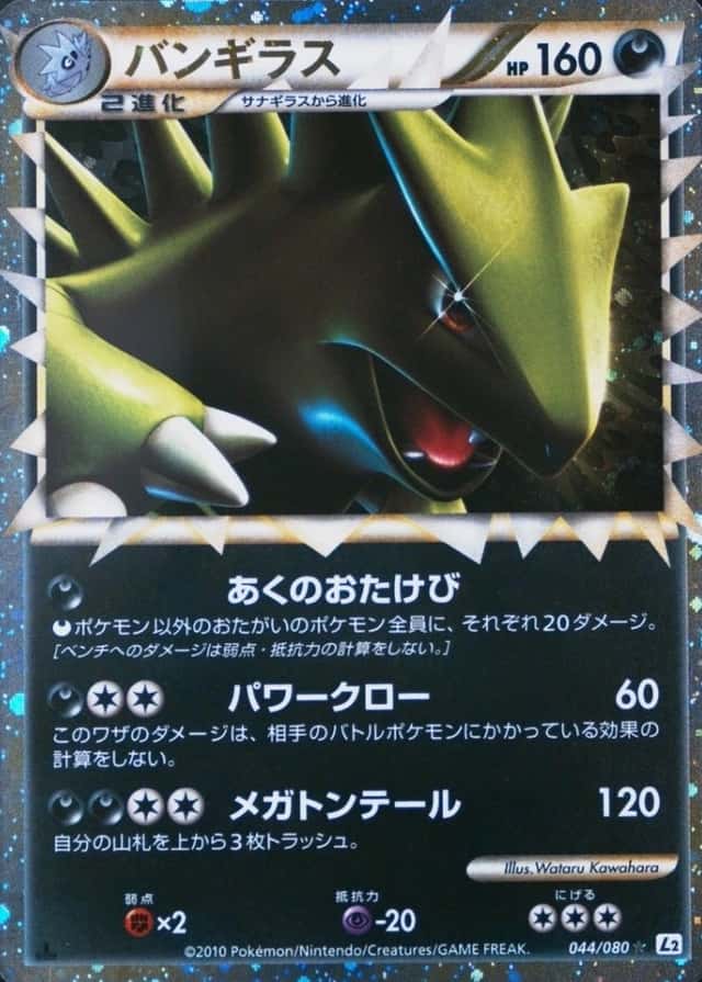Holo · 1st Edition