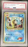 Misty'S Gyarados