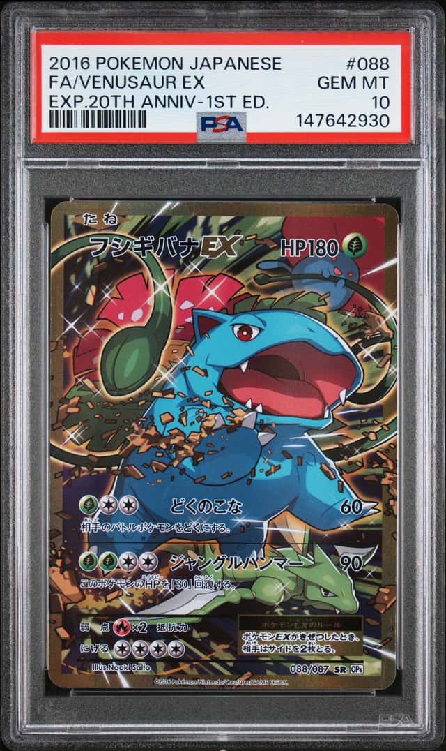 Venusaur EX