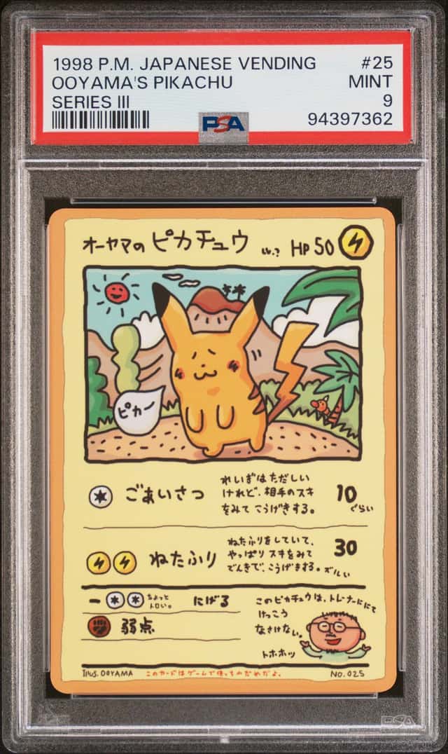 Ooyama's Pikachu
