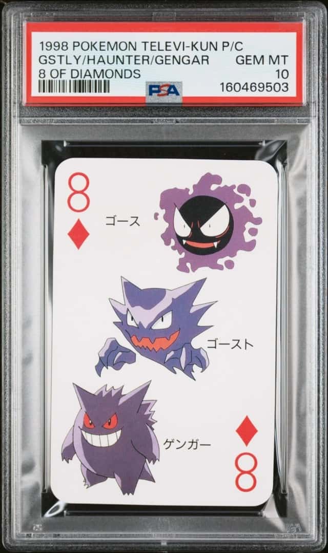 GSTLY/HAUNTER/GENGAR