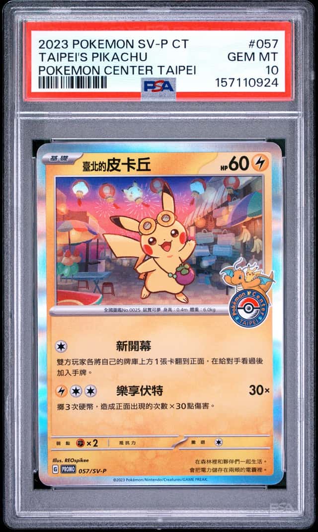 Taipei's Pikachu