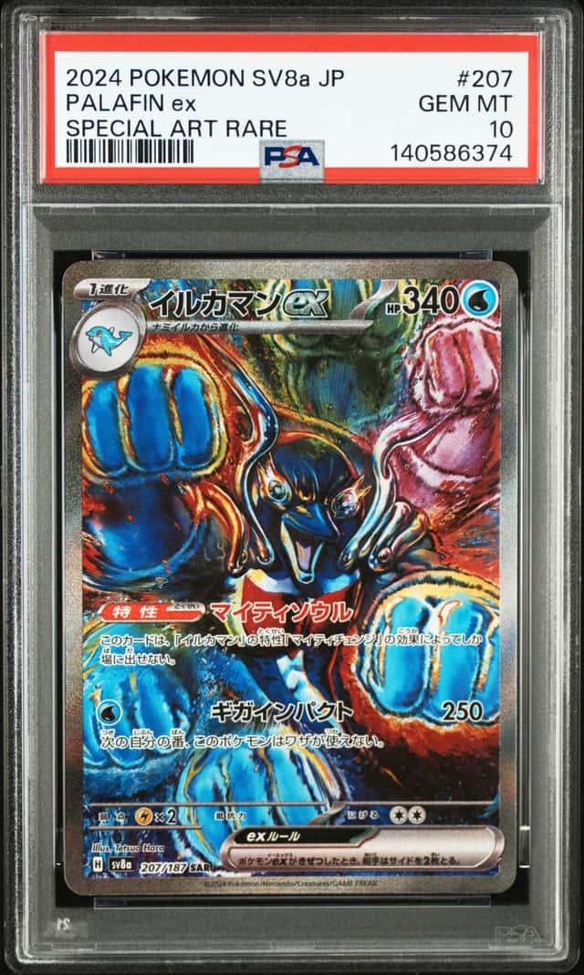 PALAFIN ex