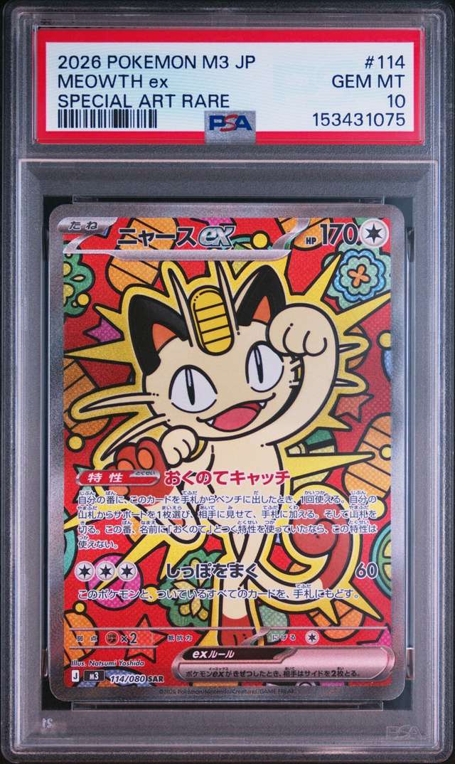 MEOWTH ex