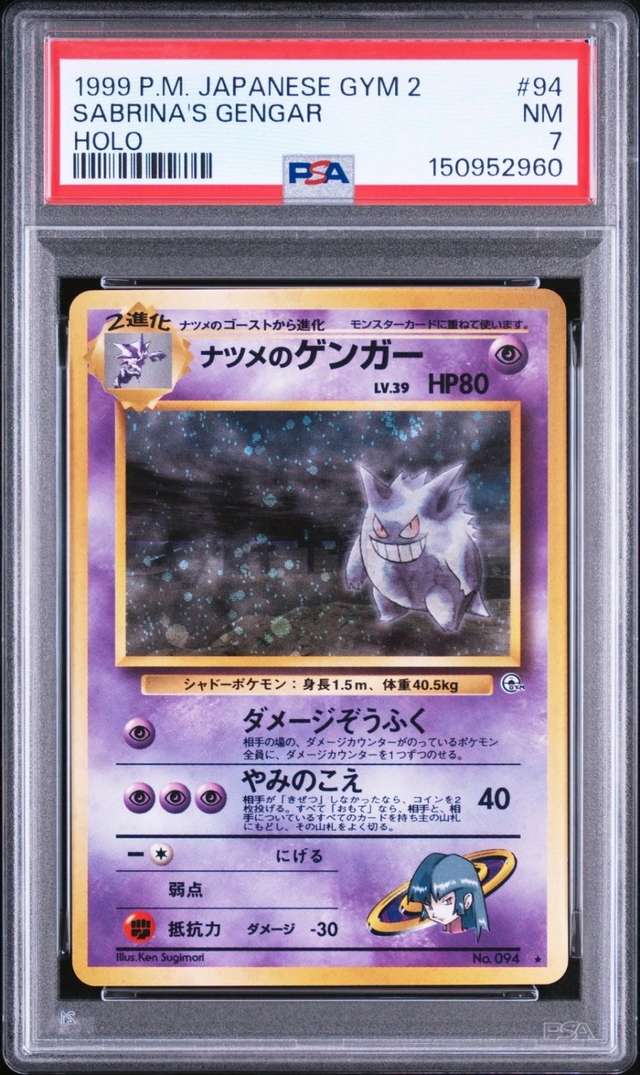 Sabrina's Gengar