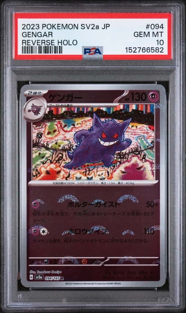 Gengar