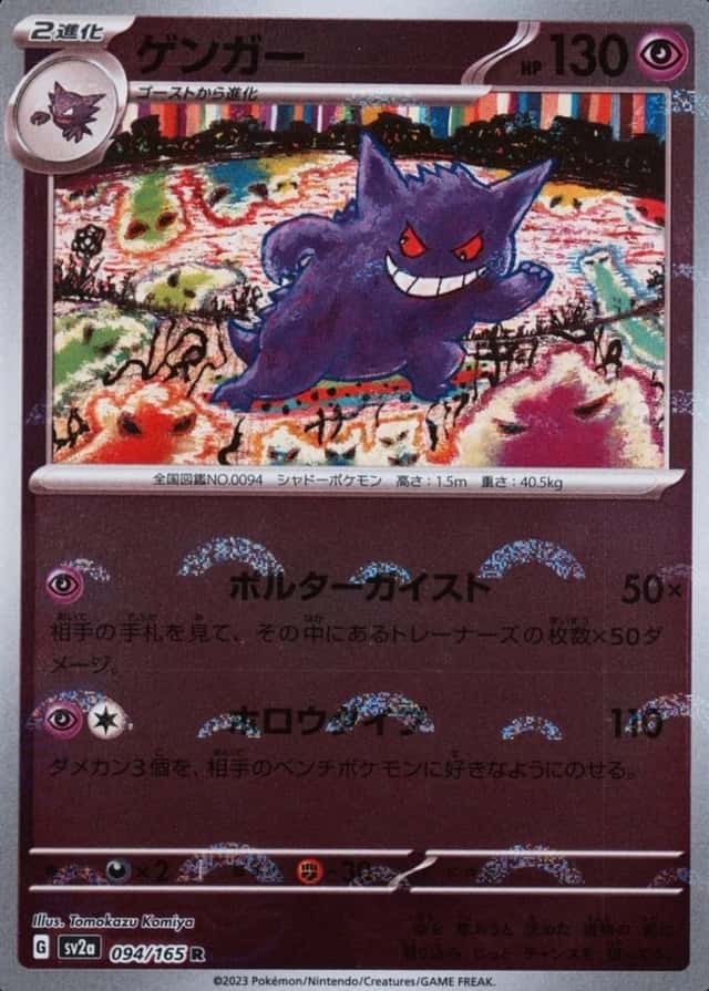 Reverse Holo