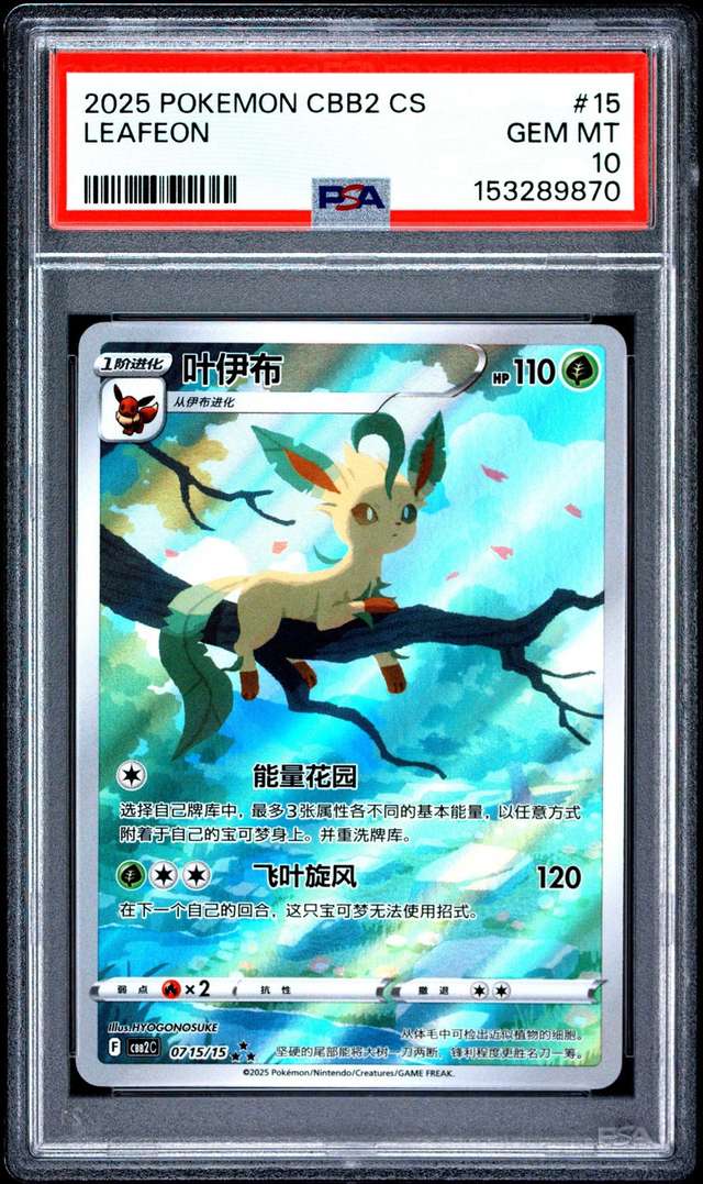 Leafeon