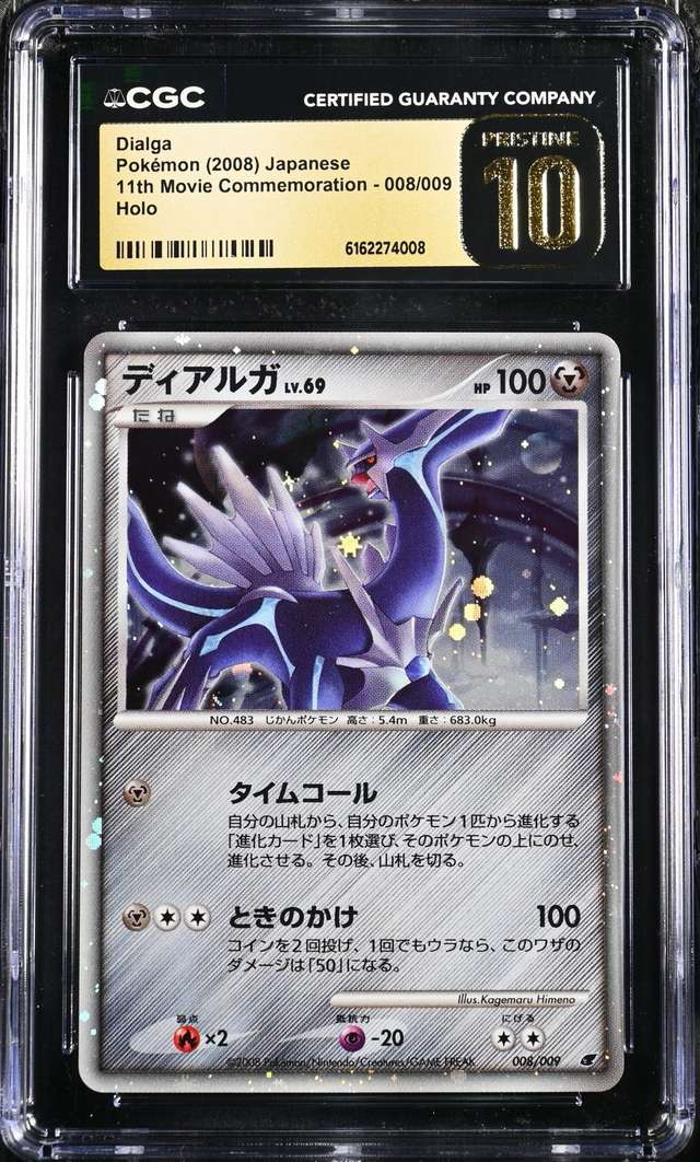 Dialga