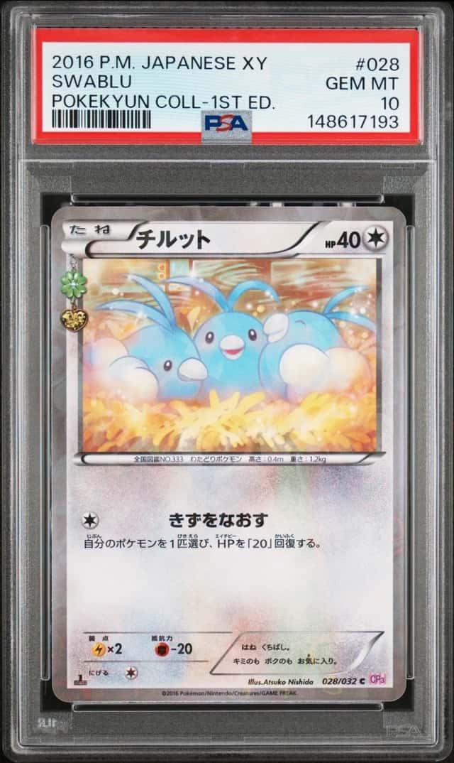 Swablu