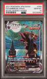 Umbreon Vmax