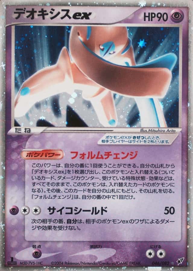 Holo · 1st Edition