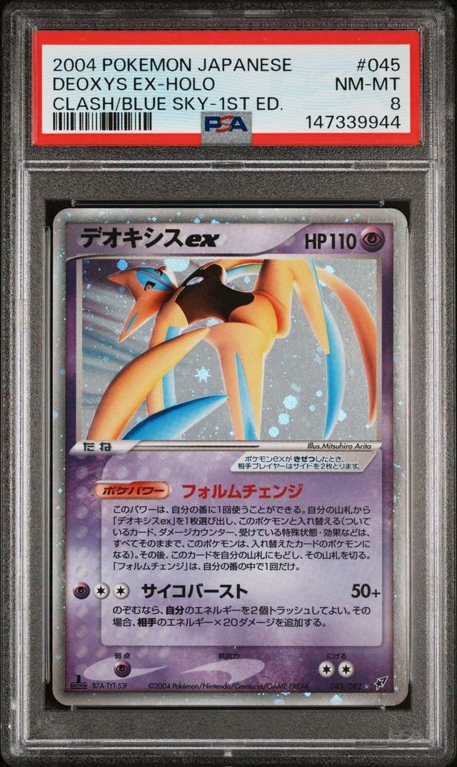 Deoxys EX