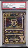 Ancient Mew Ii