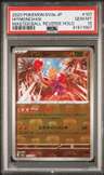 Hitmonchan