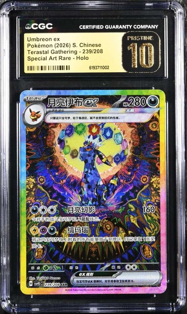 Umbreon ex