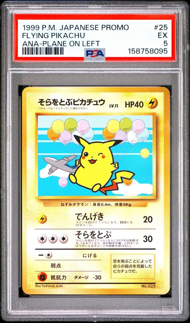 FLYING PIKACHU