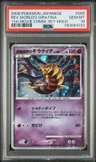 Reverse World'S Giratina