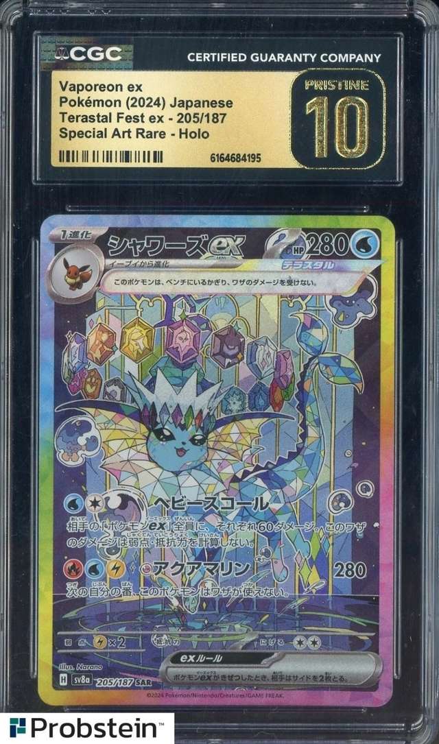 VAPOREON ex