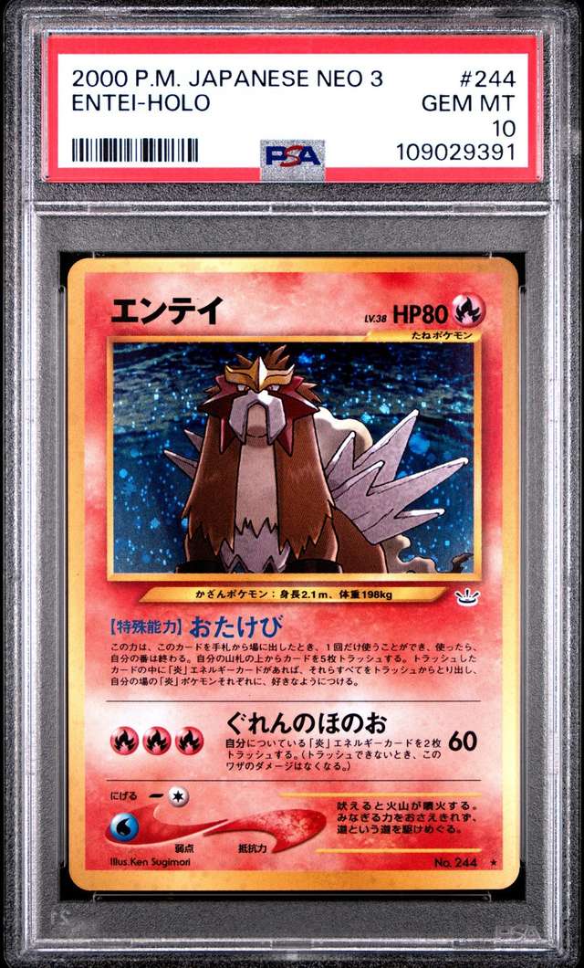 Entei