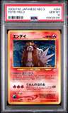 Entei