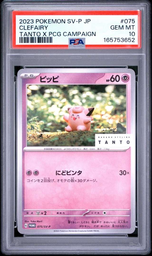 Clefairy