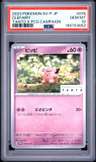 Clefairy