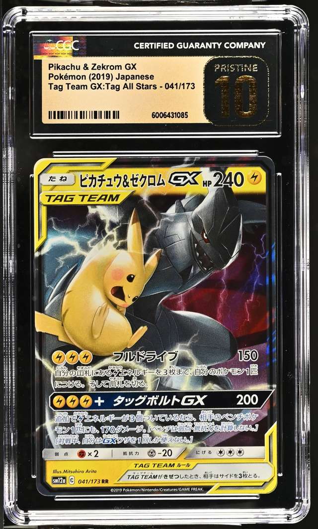 Pikachu & Zekrom GX