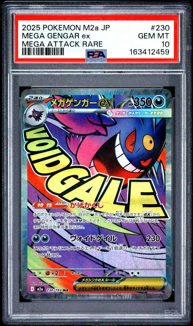 MEGA GENGAR ex