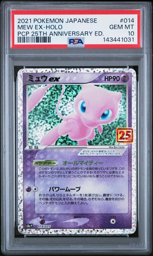 Mew EX