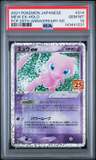 Mew Ex