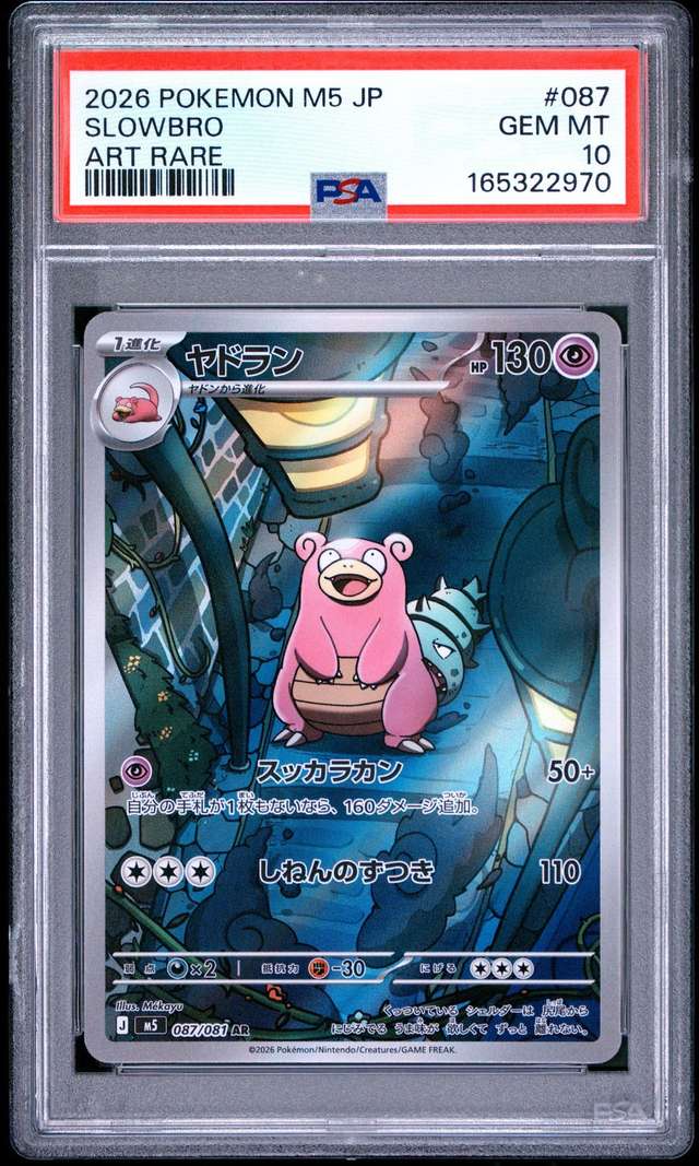 Slowbro