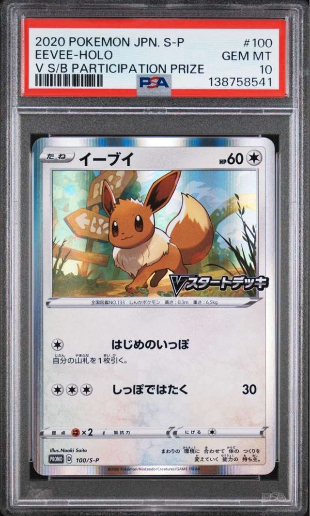 Eevee