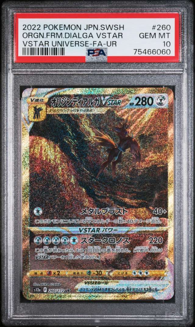 Origin Forme Dialga VSTAR