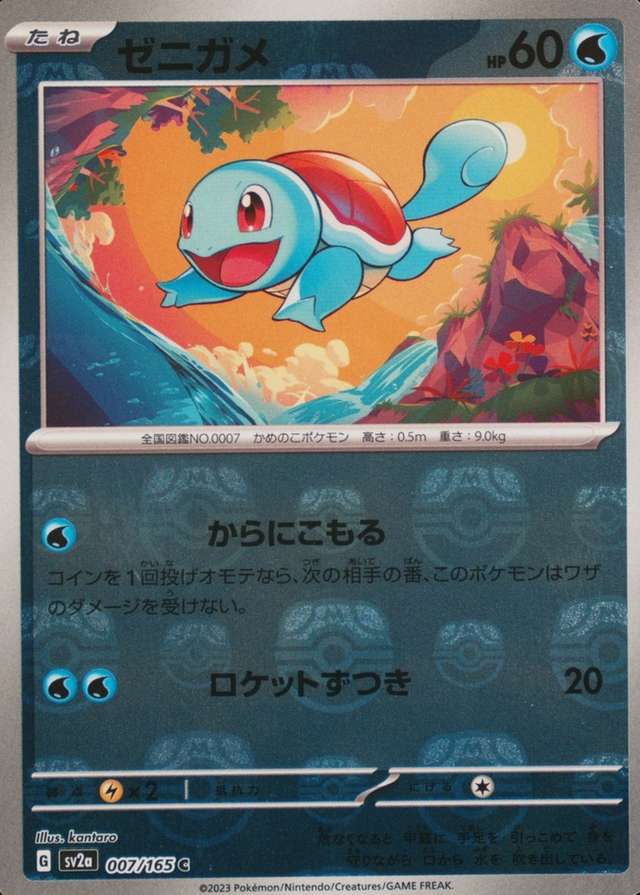 Master Ball · Reverse Holo