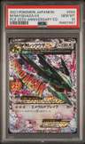 M Rayquaza Ex