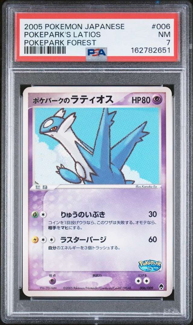 Pokepark's Latios